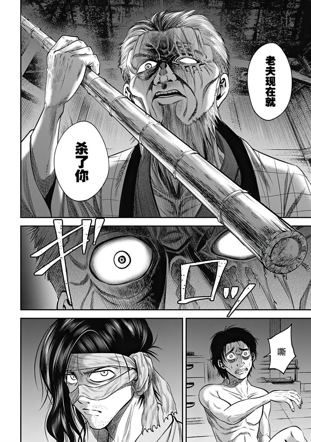 猴戏三打白骨精漫画,第31话2图