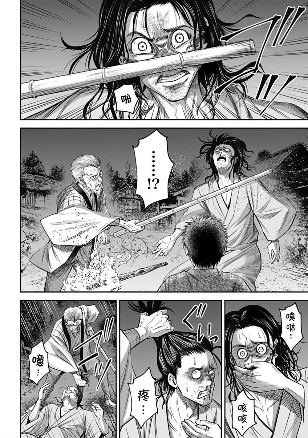 刘建杨猴戏漫画,第11话4图