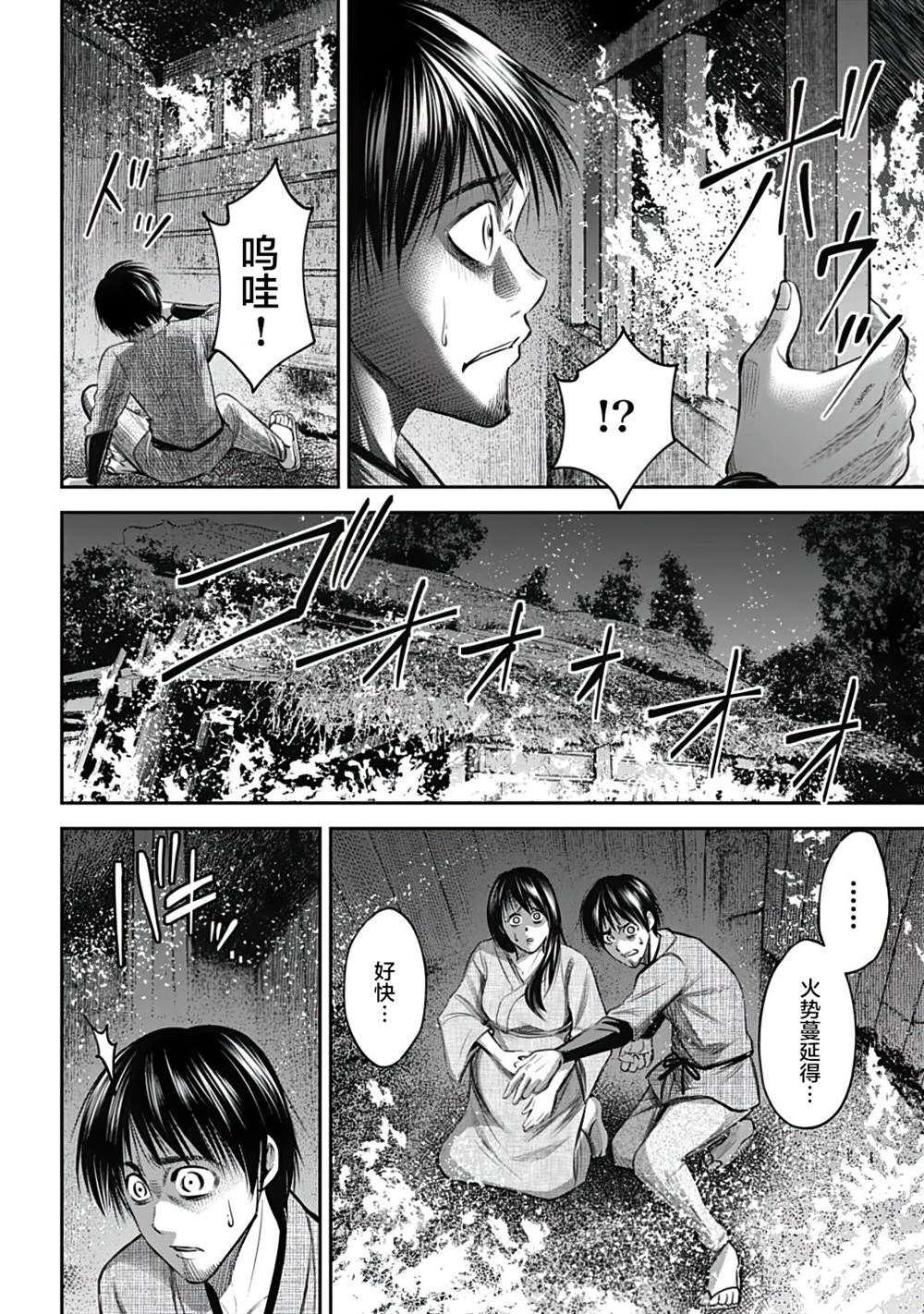 猴戏名段欣赏漫画,第10话4图
