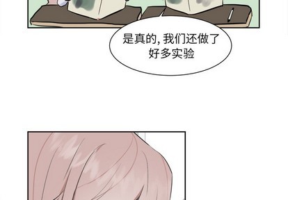 幸运儿和倒霉蛋的一天漫画,第11话4图