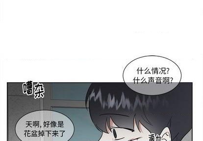 幸运儿和倒霉蛋的一天漫画,第55话4图