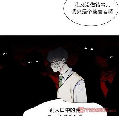 幸运儿和倒霉蛋的动画片漫画,第32话5图