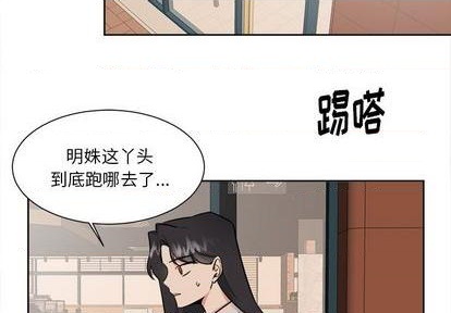 幸运儿和鹿头cp漫画,第33话2图