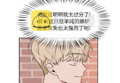 幸运儿和鹿头cp漫画,第39话3图