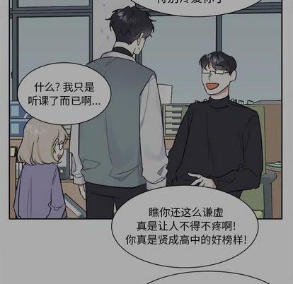 幸运儿和前锋cp漫画,第40话5图