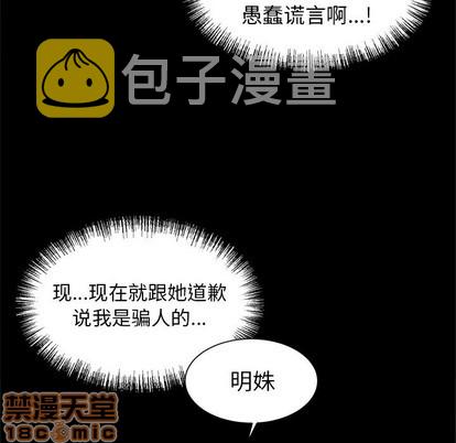 幸运儿和倒霉蛋书籍漫画,第23话5图