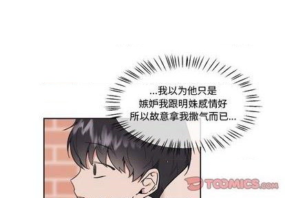 幸运儿和鹿头cp漫画,第39话1图