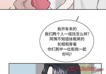 幸运儿和倒霉蛋小说漫画,第34话4图