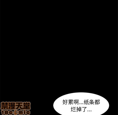 幸运儿和鹿头cp图漫画,第10话5图