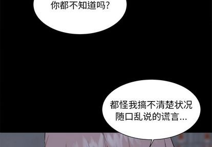 幸运儿和倒霉鬼漫画,第26话3图