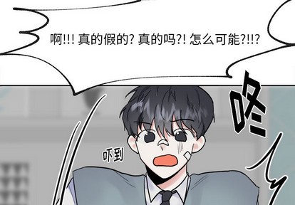 幸运儿与倒霉蛋读后感漫画,第9话4图