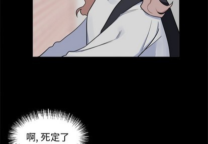 幸运儿和倒霉蛋书籍漫画,第23话3图