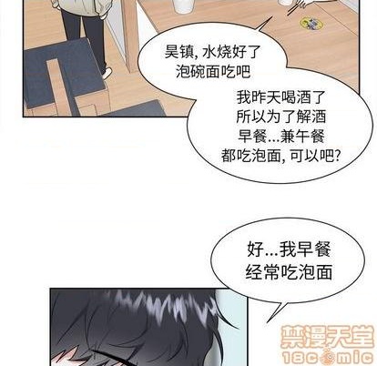 幸运儿和倒霉蛋英语单词漫画,第30话5图