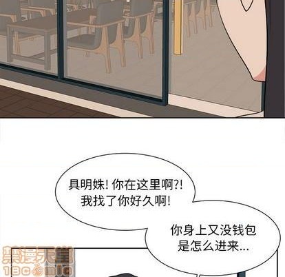幸运儿和鹿头cp漫画,第33话5图