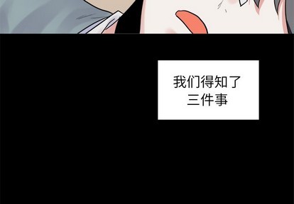 幸运儿和鹿头cp图漫画,第10话4图