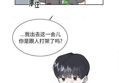 幸运儿和倒霉蛋小说漫画,第44话2图