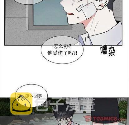 幸运儿和倒霉蛋的一天漫画,第55话5图