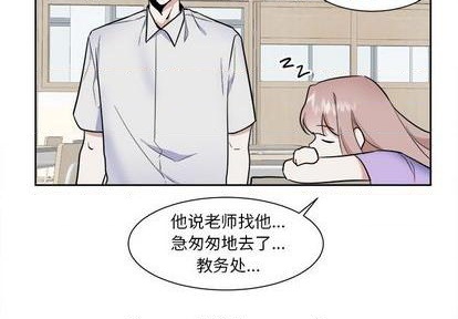 幸运儿和倒霉蛋的动画片漫画,第49话2图