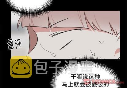 幸运儿和倒霉蛋书籍漫画,第23话4图