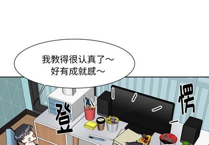 倒霉蛋与幸运儿漫画,第8话4图