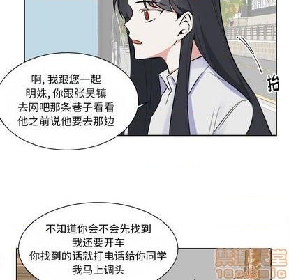 幸运儿和倒霉蛋小说漫画,第34话5图