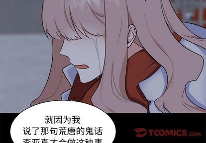 幸运儿和倒霉鬼漫画,第26话4图