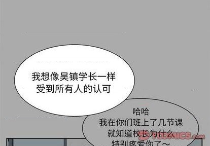 幸运儿和前锋cp漫画,第40话4图