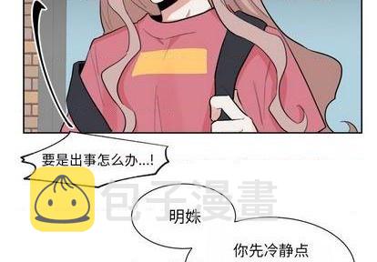 幸运儿和倒霉蛋小说漫画,第34话2图