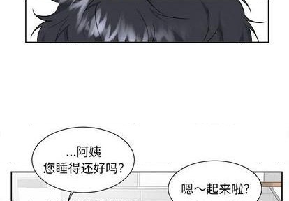 幸运儿和倒霉蛋英语单词漫画,第30话2图