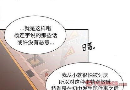 幸运儿和倒霉蛋的动画片漫画,第32话1图