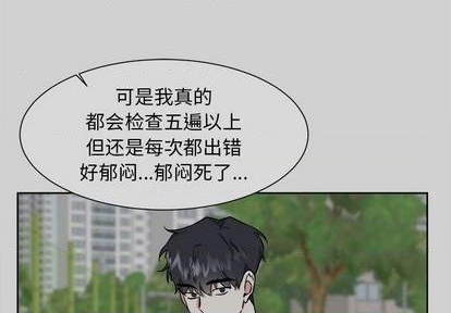 幸运儿和前锋cp漫画,第54话3图