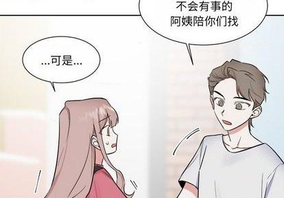 幸运儿和倒霉蛋小说漫画,第34话3图