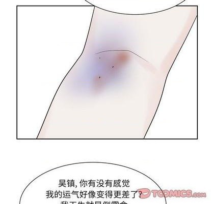 幸运儿和倒霉蛋小说漫画,第44话5图