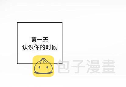 幸运儿和前锋cp漫画,第54话1图