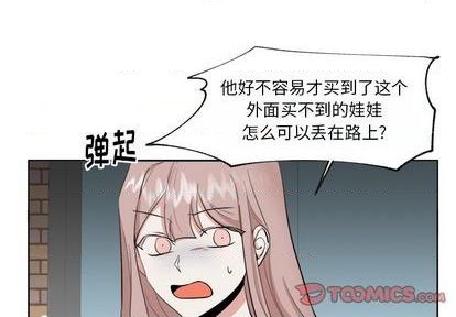 幸运儿和倒霉蛋小说漫画,第34话1图