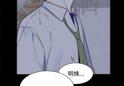 幸运儿和倒霉鬼漫画,第26话2图