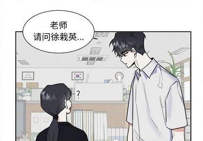 幸运儿和倒霉蛋的动画片漫画,第49话3图