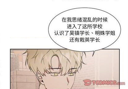 幸运儿和前锋cp漫画,第40话1图