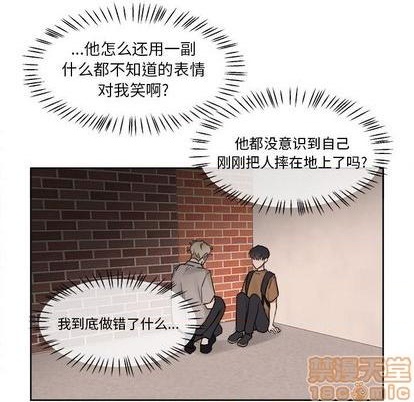 幸运儿和鹿头cp漫画,第39话5图