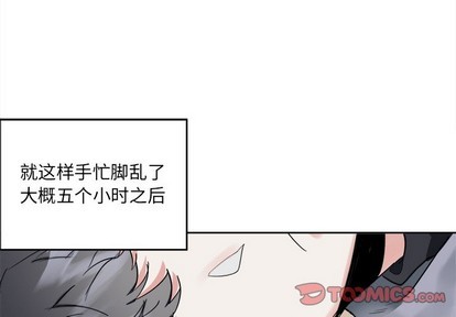 幸运儿和鹿头cp图漫画,第10话2图