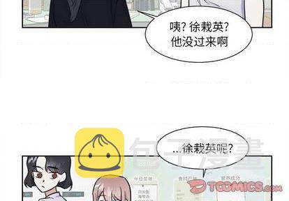 幸运儿和倒霉蛋的动画片漫画,第49话4图