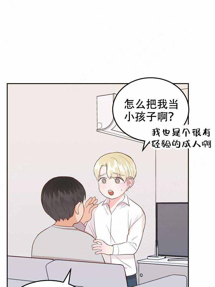 噪音制造者漫画下拉式漫画,第19话1图