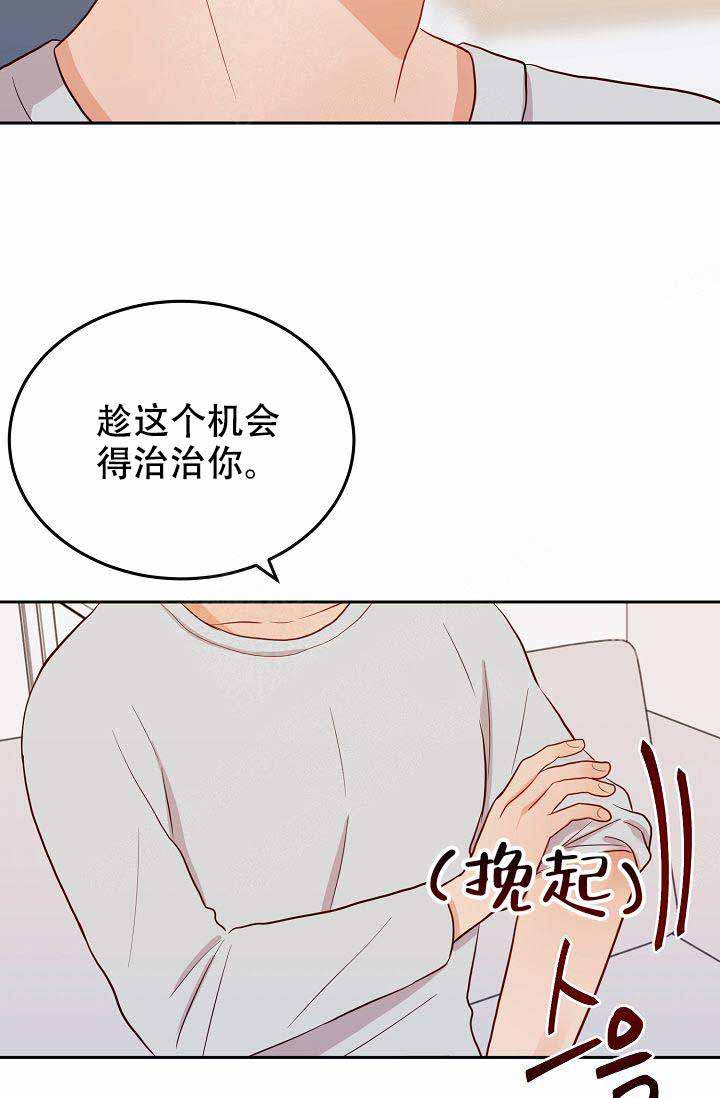 噪音制造者漫画下拉式漫画,第19话3图