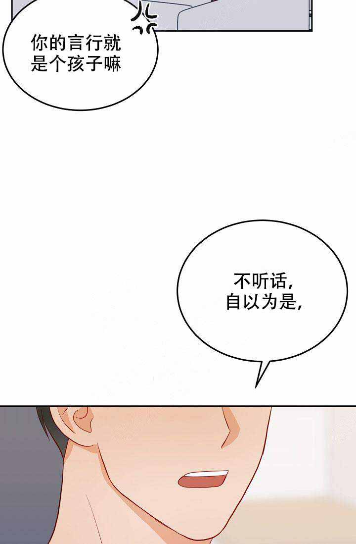 噪音制造者漫画下拉式漫画,第19话2图
