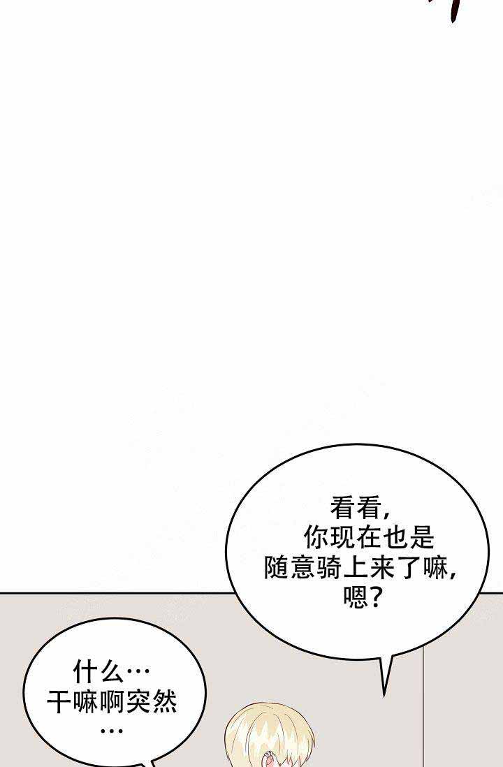 噪音制造者漫画下拉式漫画,第19话4图