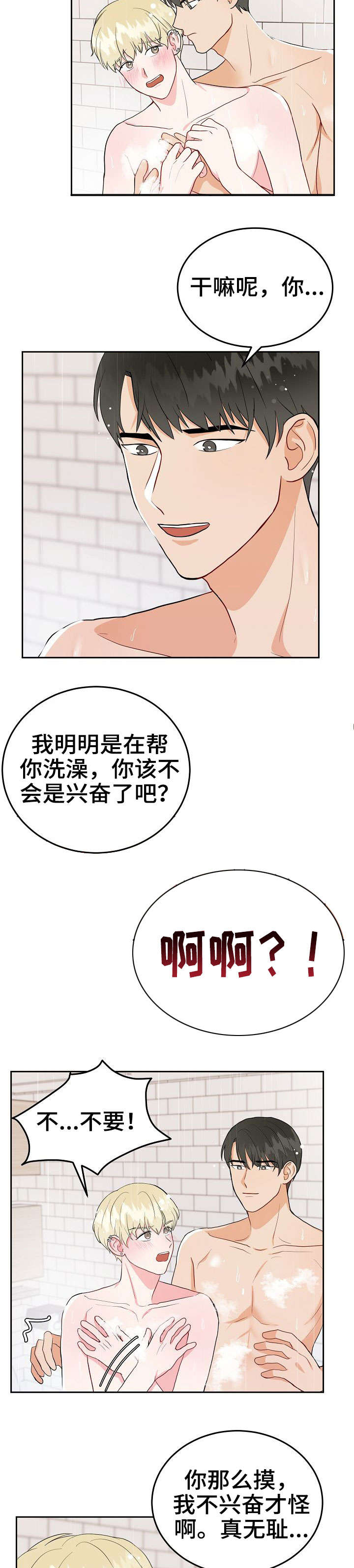 噪音治理措施有哪些漫画,第25话5图