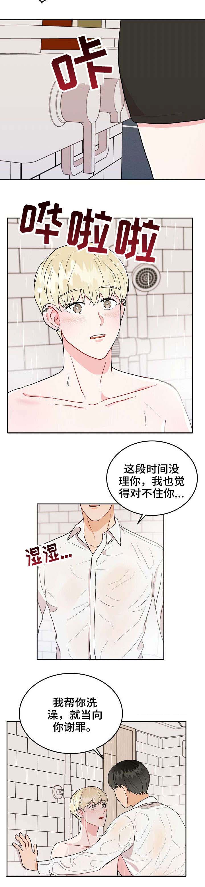 噪音治理措施有哪些漫画,第25话3图