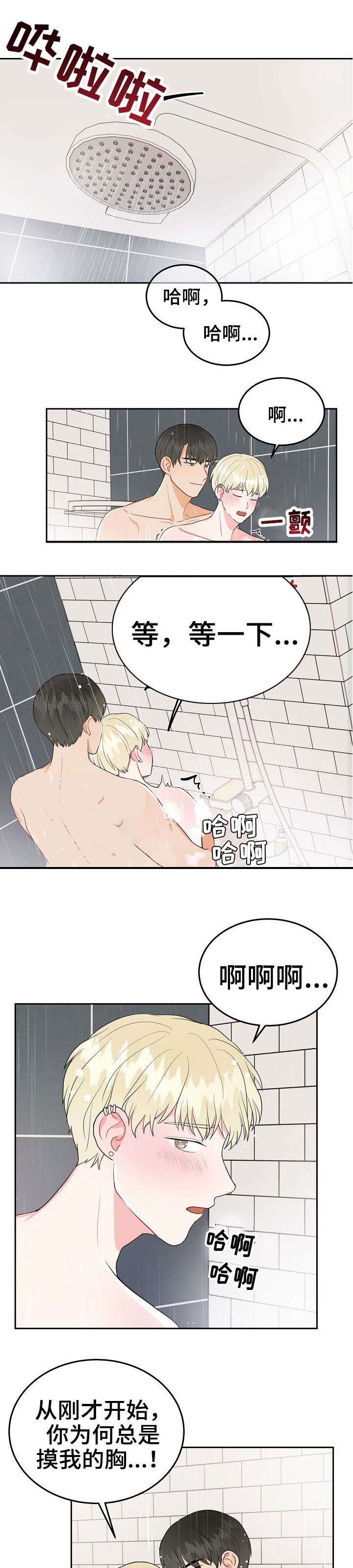 噪音治理措施有哪些漫画,第25话4图