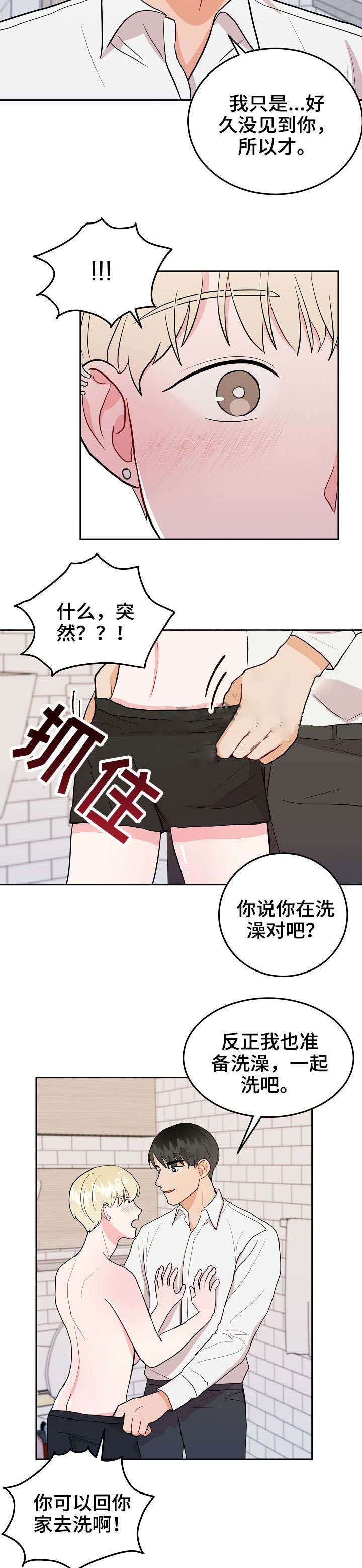 噪音治理措施有哪些漫画,第25话2图