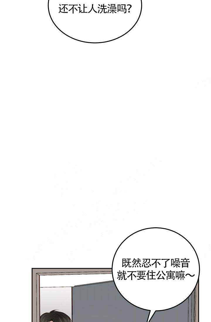 噪音制造者动漫漫画,第4话4图